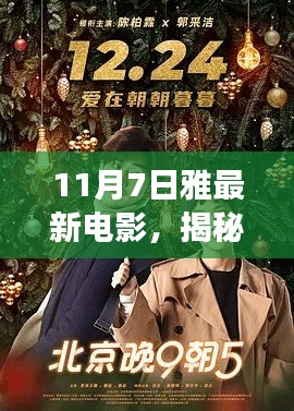 肝胆相照 第30页
