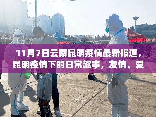 眉飞色舞 第31页