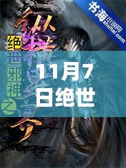 眉飞色舞 第30页