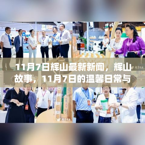 肝胆相照 第29页