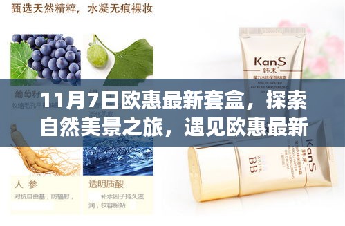 星星打烊 第28页