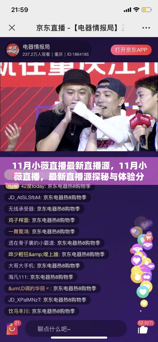 关于我们 第242页