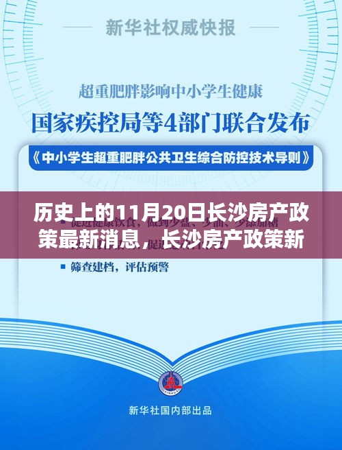 新闻中心 第243页