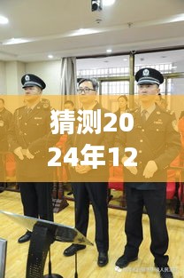 栾克军引领的未知探索，2024年自然美景之旅猜想揭秘