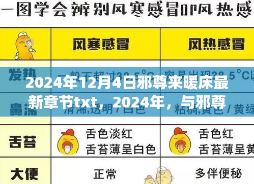 初告白 第7页