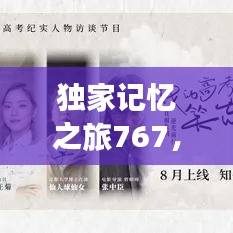 独一无二 第2页