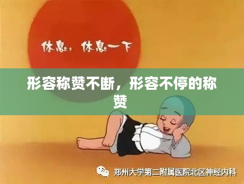第708页
