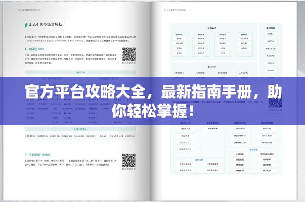 关于我们 第92页