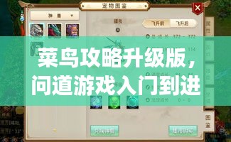 东成西就