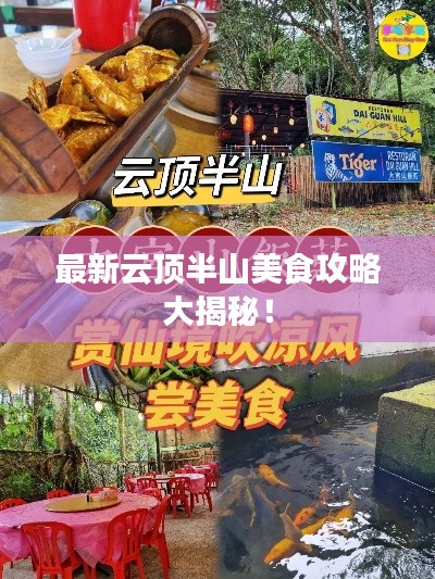 贵冠履轻头足