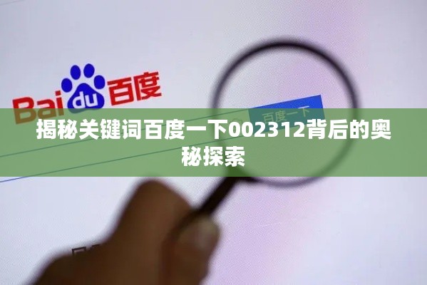 不期而遇